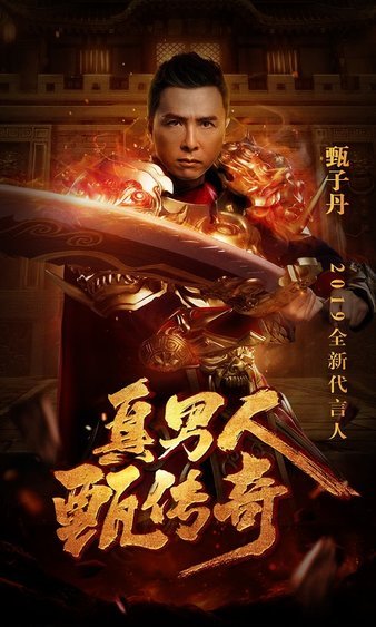 与兄弟一起征战，传承传奇精神